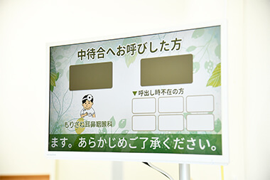呼出番号表示用モニター
